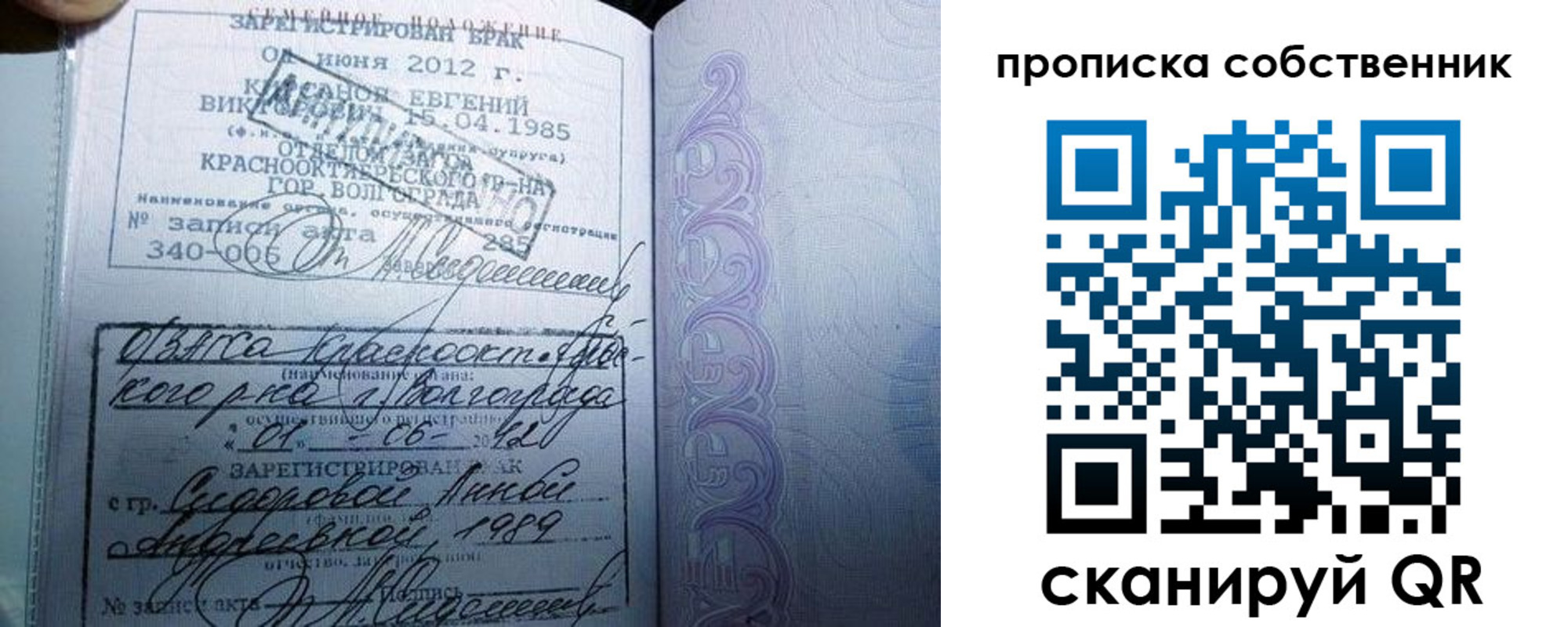 прописка от собственника в Павловске