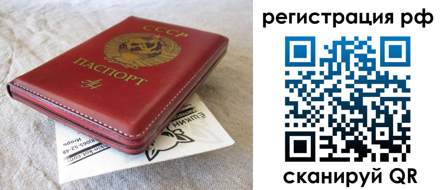 прописка для кредита в Павловске