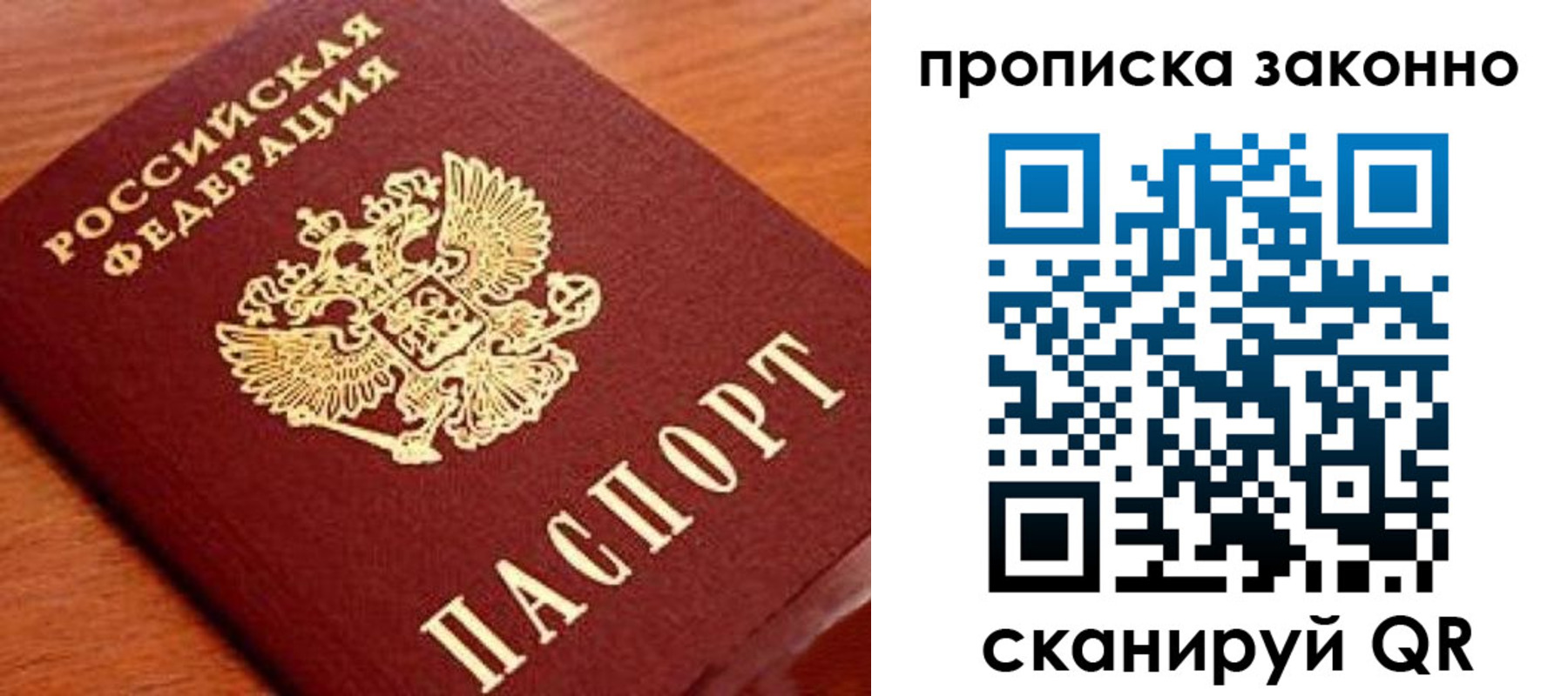 прописка для военкомата в Павловске