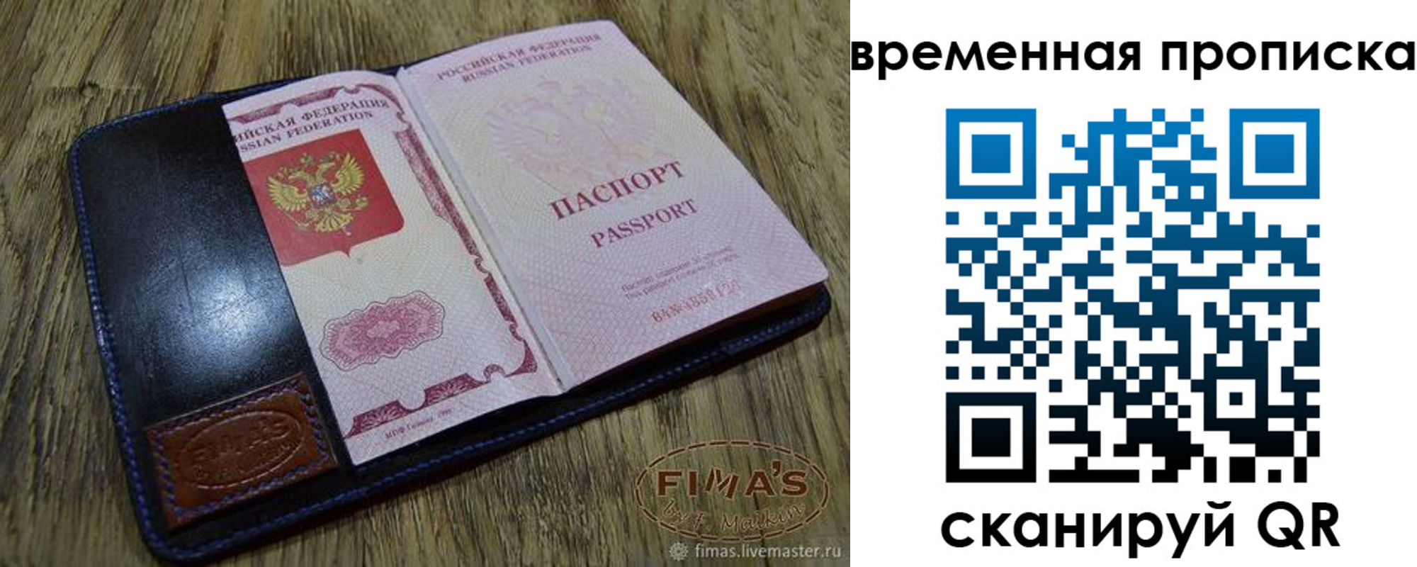 прописка для школы в Павловске
