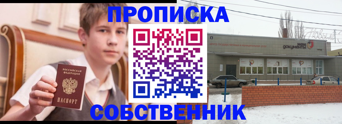 временная регистрация гарантия в Павловске