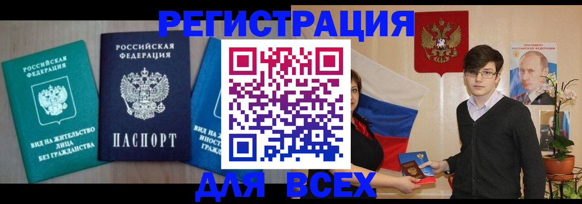 временная регистрация госуслуги в Павловске