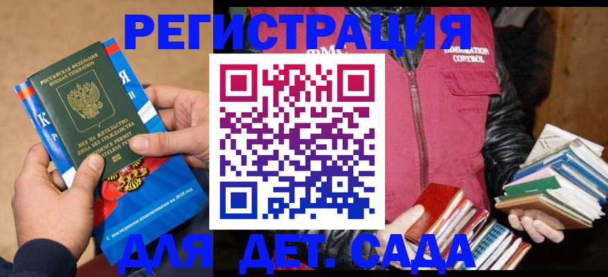 прописка иностранных граждан в Павловске
